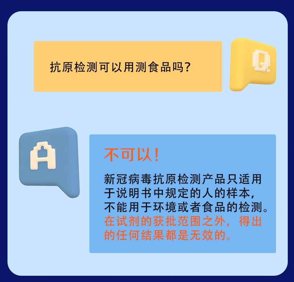 抗原問答-16.jpg